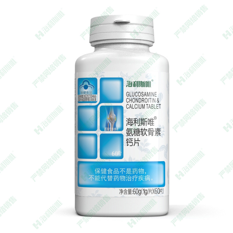 海利斯唯?氨糖軟骨素鈣片