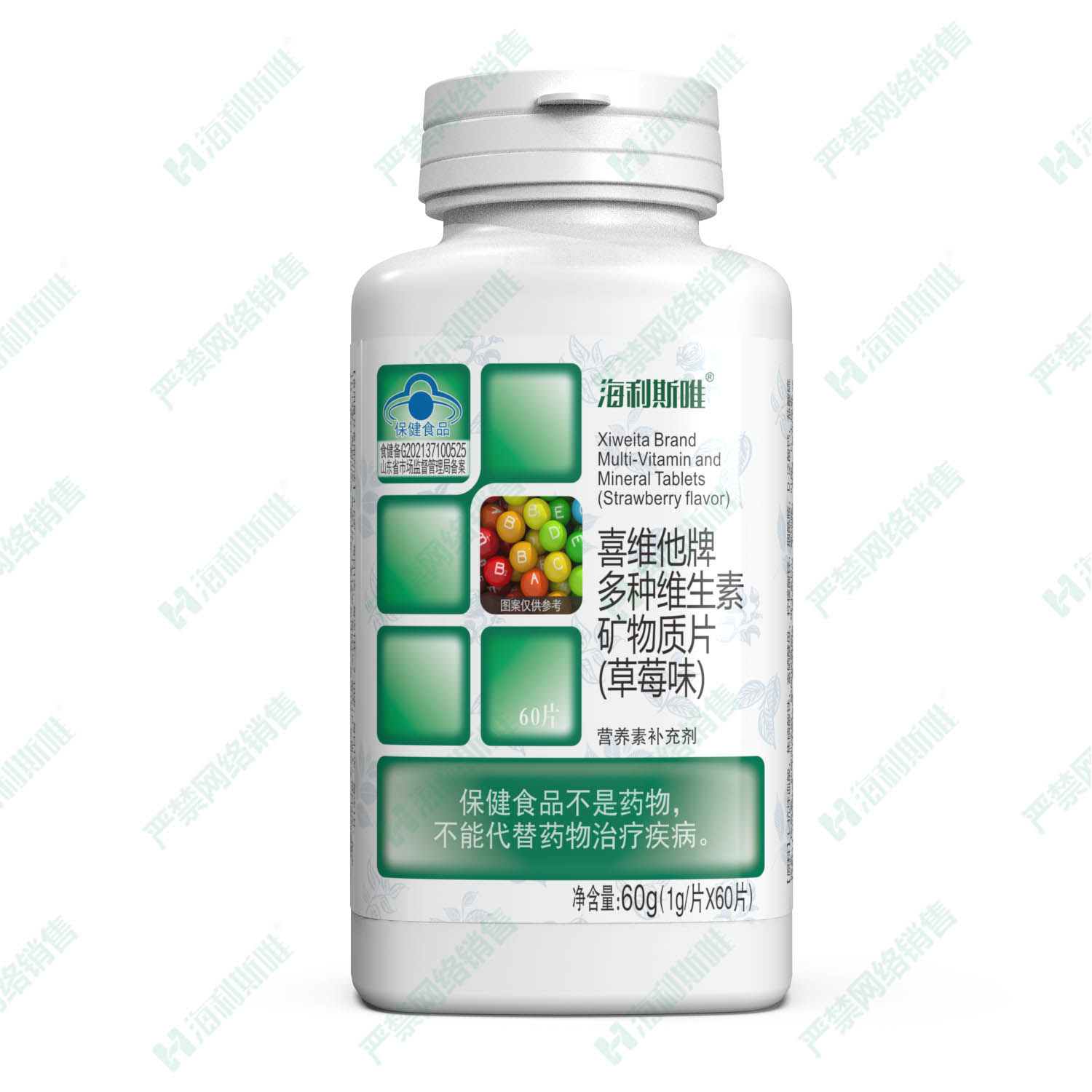 多種維生素礦物質(zhì)片