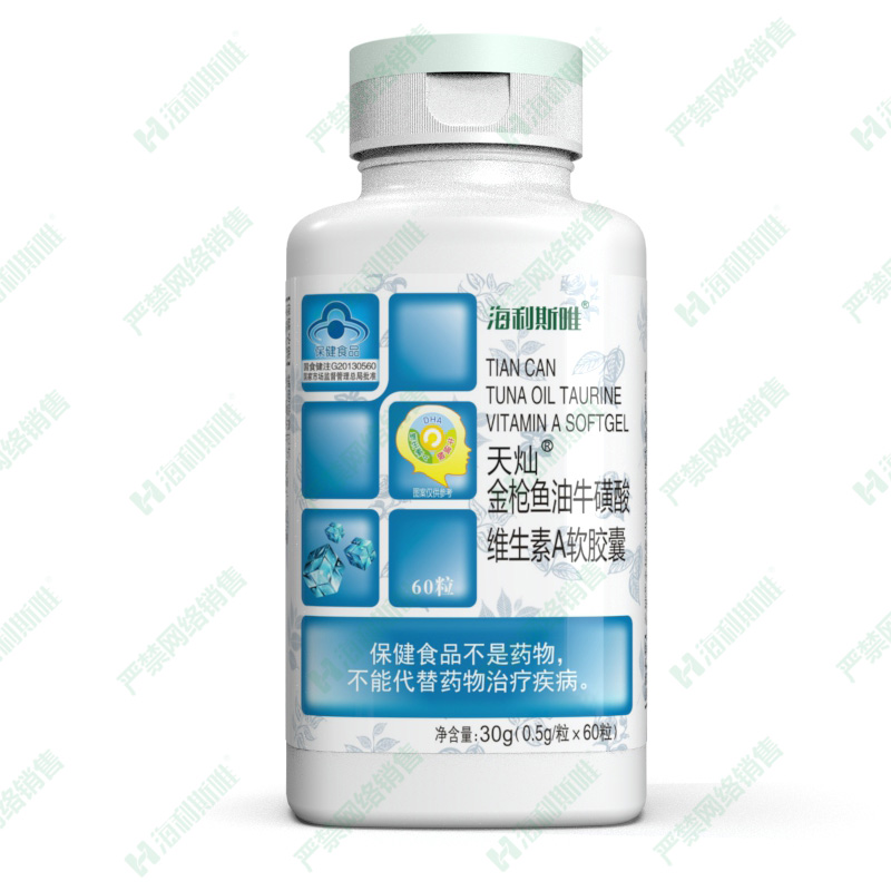 金槍魚油?；撬峋S生素A軟膠囊